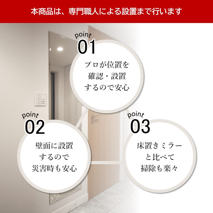 オーダー姿見ミラー